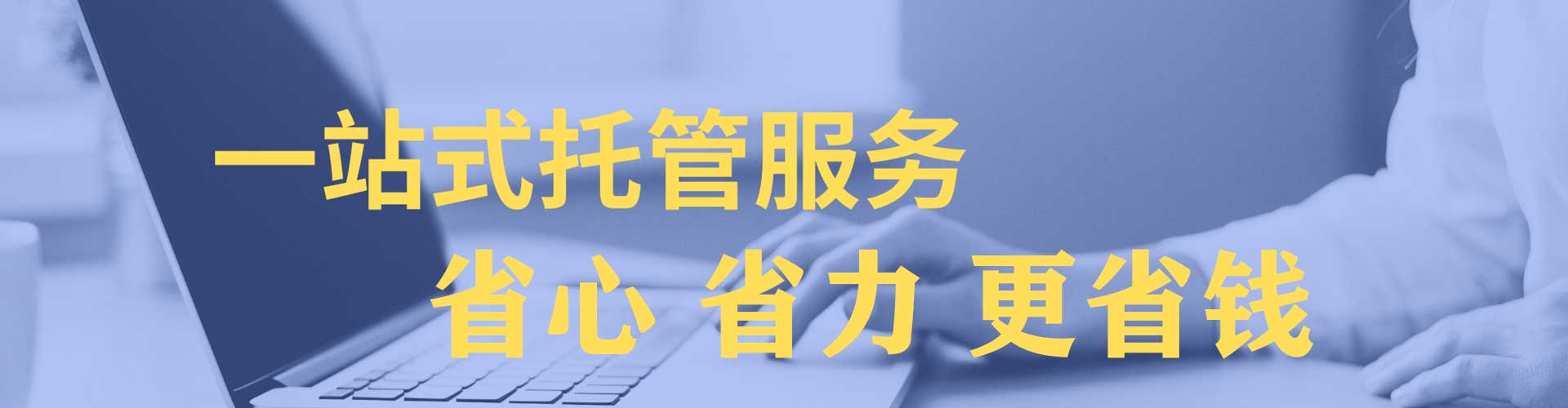 未央百度推广优化
